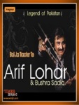 Best of Arif Lohar screenshot 1/3