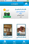 Kitabi - Arabic Books screenshot 2/5