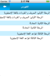 Kitabi - Arabic Books screenshot 4/5