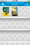 Kitabi - Arabic Books screenshot 5/5