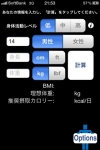 Health Calculator - iTehu Dev Team screenshot 1/1