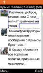 RFE/RL Russian for Java Phones screenshot 1/6