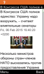 RFE/RL Russian for Java Phones screenshot 2/6
