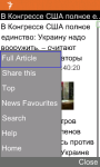 RFE/RL Russian for Java Phones screenshot 4/6