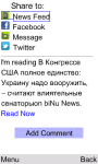 RFE/RL Russian for Java Phones screenshot 5/6