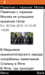RFE/RL Russian for Java Phones screenshot 6/6