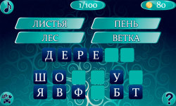 Guess the word according to the hint screenshot 3/6