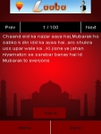 EID SMS Collection screenshot 2/3