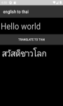 Language Translation English to Thai   screenshot 1/4
