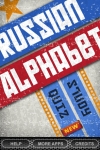 Russian Alphabet screenshot 1/1