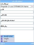 SyriaMoon chat screenshot 1/6