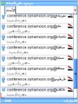 SyriaMoon chat screenshot 3/6