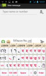 Assamese Static Keypad IME screenshot 1/6