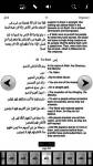 Quran Engglish Version screenshot 4/6