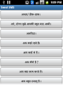 Indian Language SMS Free screenshot 3/4