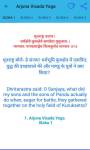 Bhagavad Gita in English Hindi screenshot 3/6