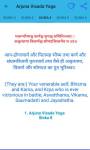 Bhagavad Gita in English Hindi screenshot 4/6
