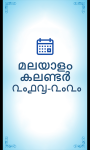 Malayalam Calendar 2018 - 2020 New screenshot 2/6