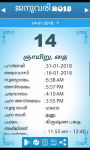 Malayalam Calendar 2018 - 2020 New screenshot 3/6