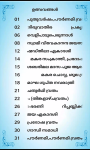 Malayalam Calendar 2018 - 2020 New screenshot 5/6