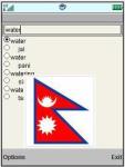 English Nepali Dictionary screenshot 1/1