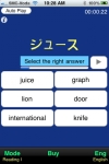 Easy Japanese - Katakana 30 screenshot 1/1