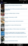 The Greek News App screenshot 2/5