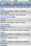 Bulgarian English Dictionary &amp; Translator screenshot 1/1