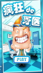 Cool Dentist Office screenshot 1/5