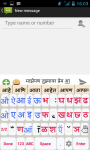 Marathi Static Keypad IME screenshot 1/5