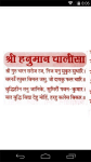 Shri Hanuman Chalisa new screenshot 4/4