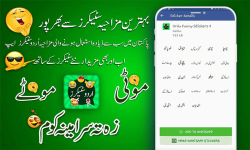 Funny Urdu Sticker for WhatsApp Memes gif Sticke screenshot 1/6