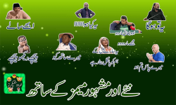 Funny Urdu Sticker for WhatsApp Memes gif Sticke screenshot 3/6